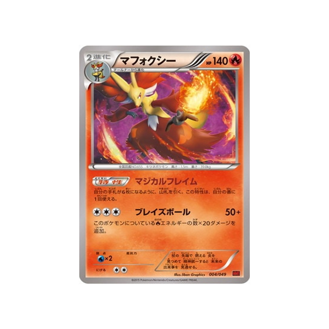 delphox-carte-pokemon-M Master Power Style-mmbp-004-049