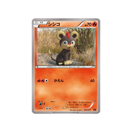 hélionceau-carte-pokemon-M Master Power Style-mmbp-005-049