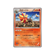 pyroar-carte-pokemon-M Master Power Style-mmbp-006-049