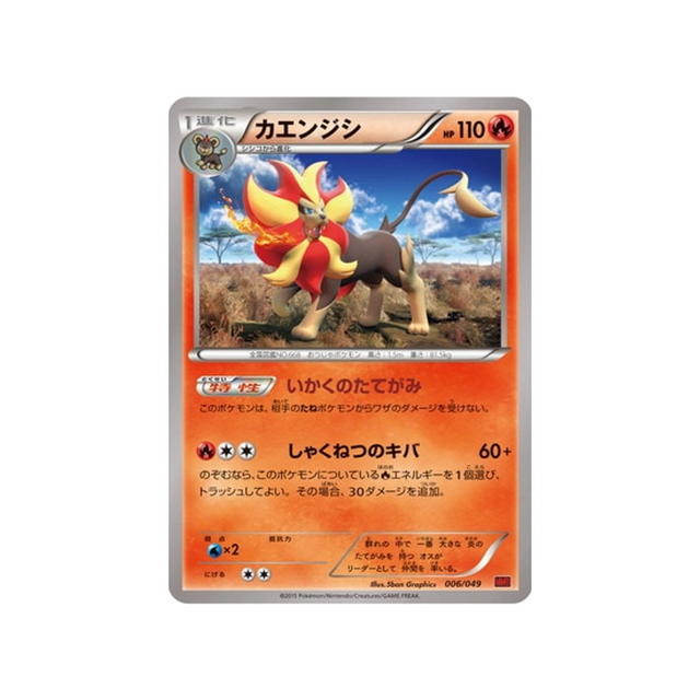 pyroar-carte-pokemon-M Master Power Style-mmbp-006-049