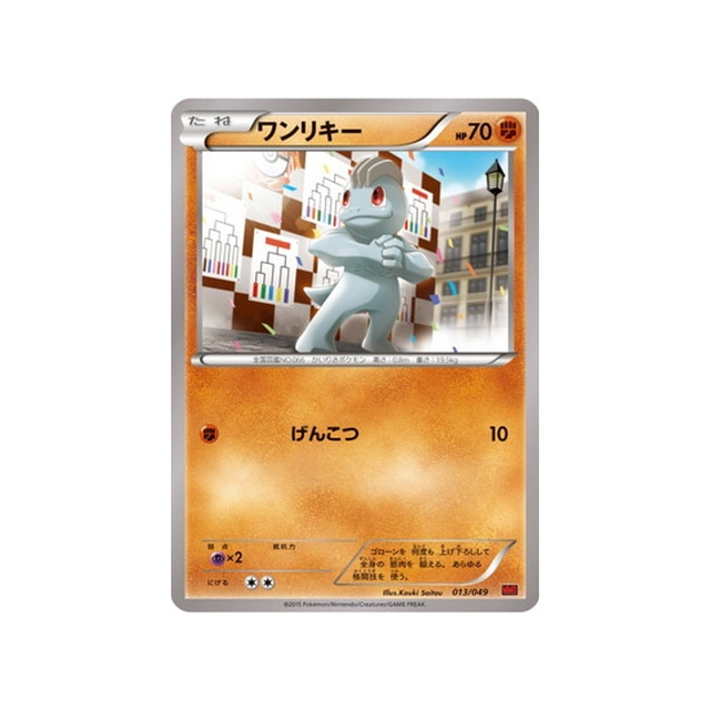 carte-pokemon-m-master-power-style-mmbp-013049-machoc