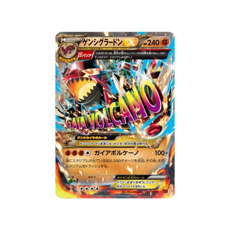 primo-groudon-ex-carte-pokemon-M Master Power Style-mmbp-017-049