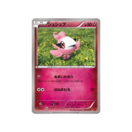 spritzee-carte-pokemon-M Master Power Style-mmbp-020-049