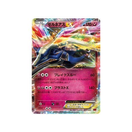 xerneas-ex-carte-pokemon-M Master Power Style-mmbp-023-049