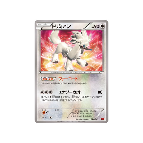 furfrou-carte-pokemon-M Master Power Style-mmbp-026-049