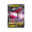 regidrago-v-carte-pokemon-Carte Promo Épée et Bouclier-s-p-321-S-P