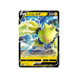 regieleki-v-carte-pokemon-Carte Promo Épée et Bouclier-s-p-319-S-P