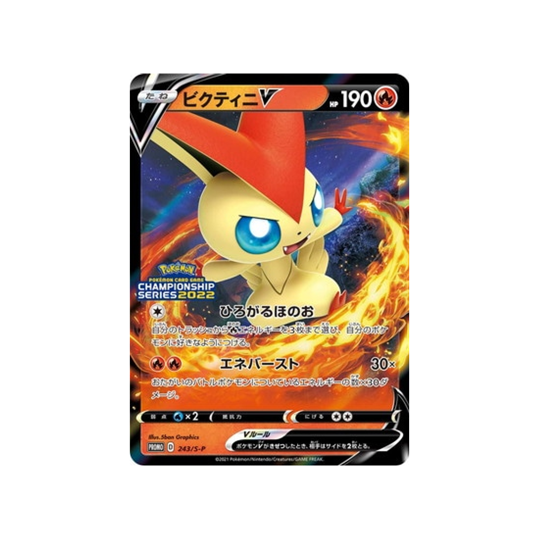 victini-v-carte-pokemon-Carte Promo Épée et Bouclier-s-p-243-S-P