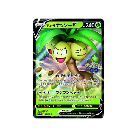 noadkoko-de-alola-v-carte-pokemon-Carte Promo Épée et Bouclier-s-p-288-S-P