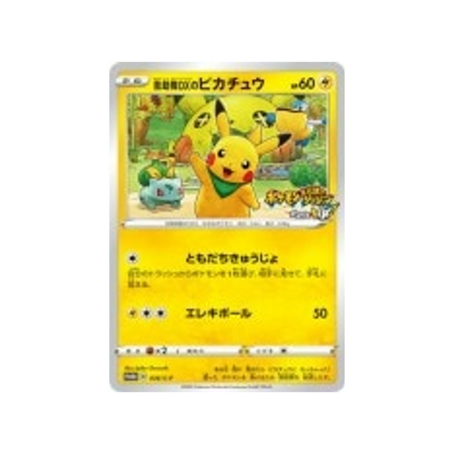 rescue-team-dx's-pikachu-carte-pokemon-Carte Promo Épée et Bouclier-s-p-036-S-P