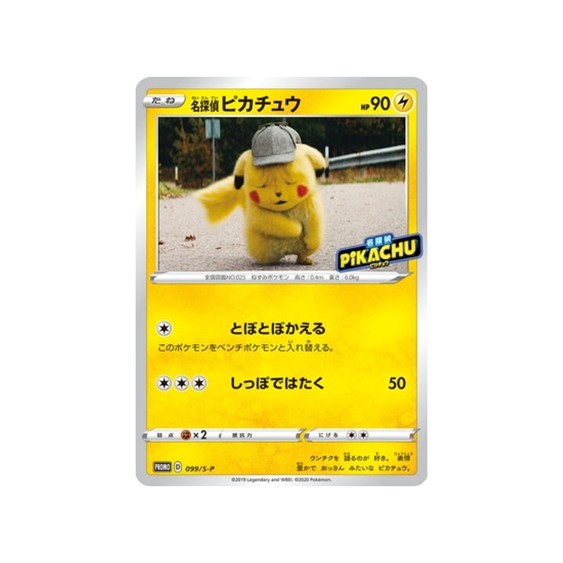 detective-pikachu-carte-pokemon-Carte Promo Épée et Bouclier-s-p-099-S-P