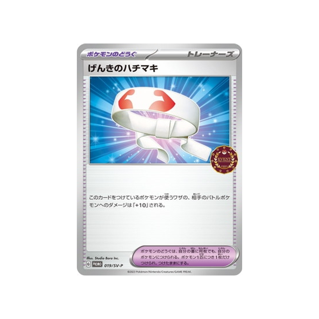 bandeau-vitalité-carte-pokemon-Carte Promo Ecarlate et Violet -sv-p-019-218