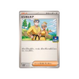 milio-&-naire-carte-pokemon-Carte Promo Ecarlate et Violet -sv-p-170-218