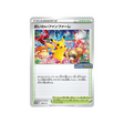 celebration-fanfare-carte-pokemon-Carte Promo Épée et Bouclier-s-p-306-S-P