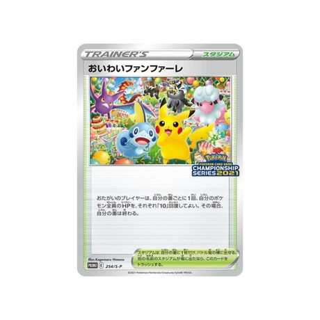 celebration-fanfare-carte-pokemon-Carte Promo Épée et Bouclier-s-p-254-S-P