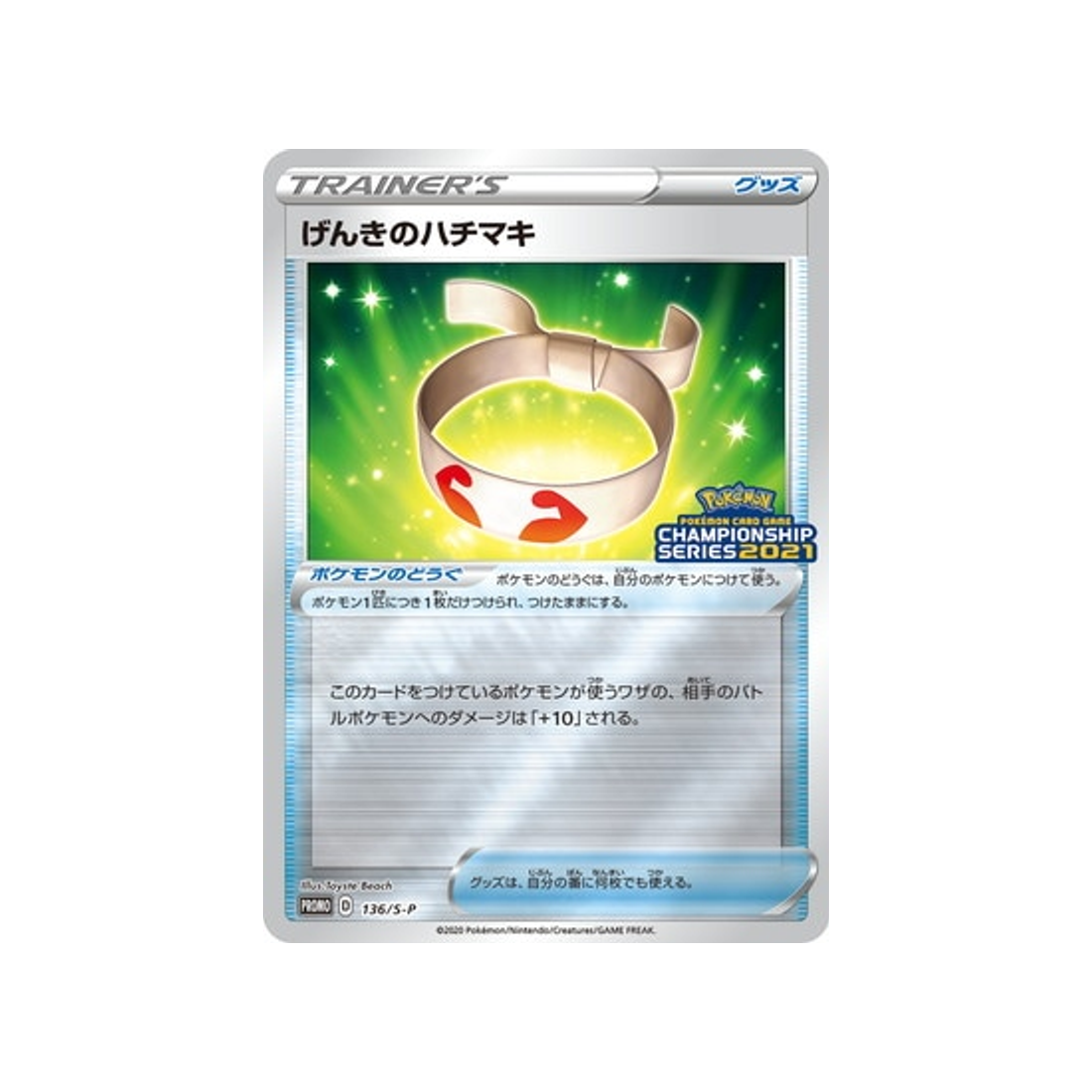 bandeau-vitalité-carte-pokemon-Carte Promo Épée et Bouclier-s-p-136-S-P