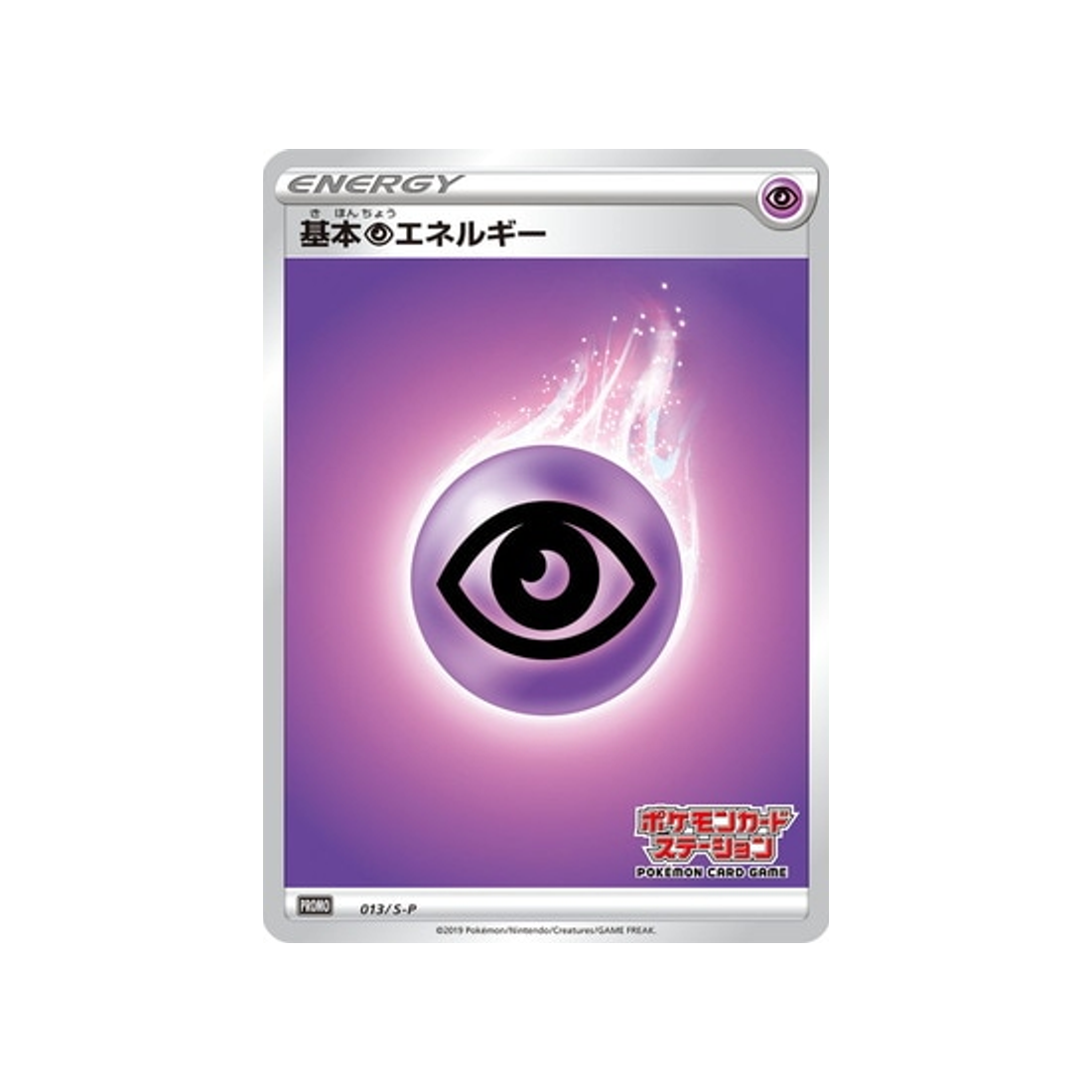 energie-psy-de-base-carte-pokemon-Carte Promo Épée et Bouclier-s-p-013-S-P