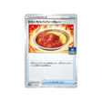 curry-épicé-aux-piments-carte-pokemon-Carte Promo Épée et Bouclier-s-p-240-S-P