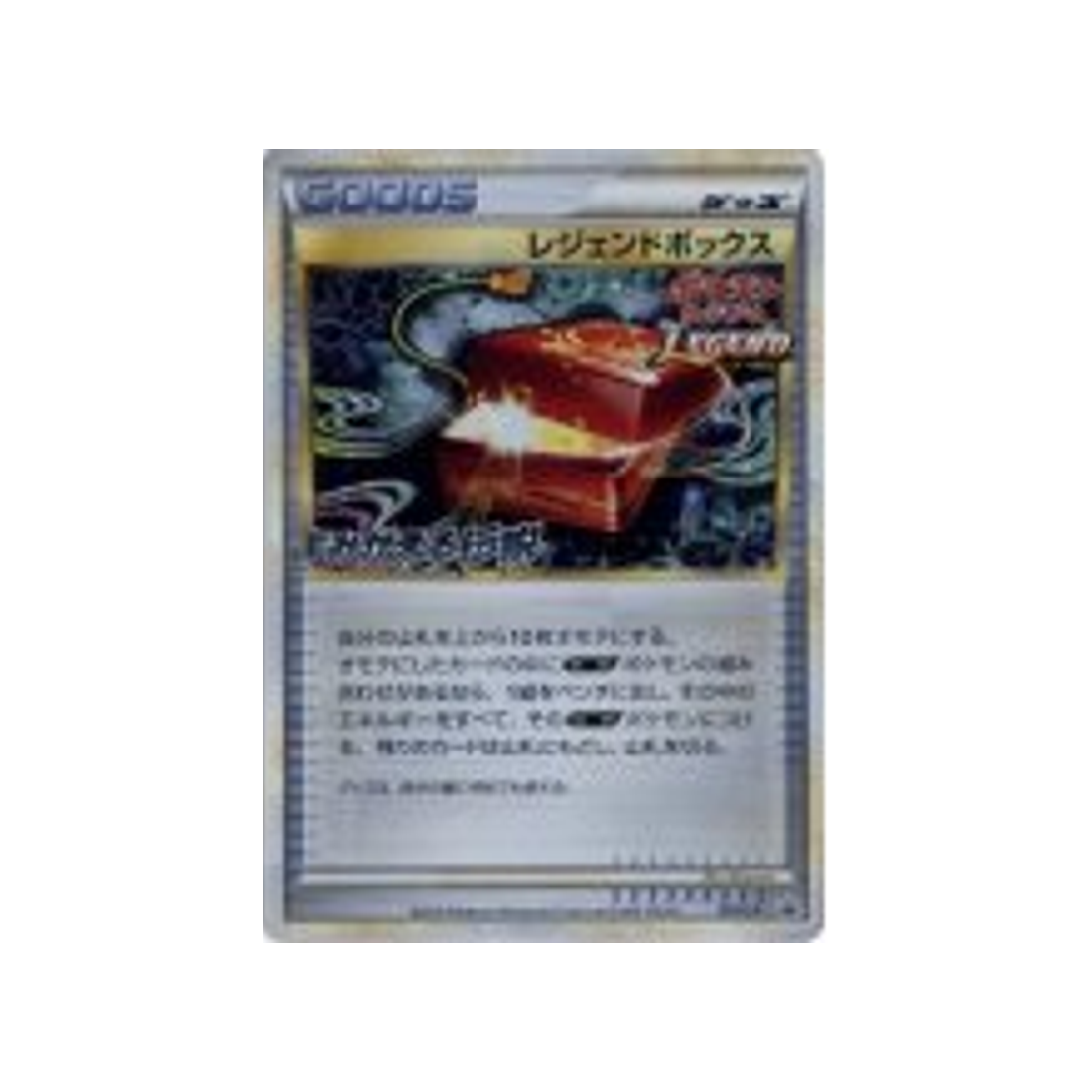 boîte-légendaire-carte-pokemon-Carte Promo Challenge Battle-l-p-051-L-P