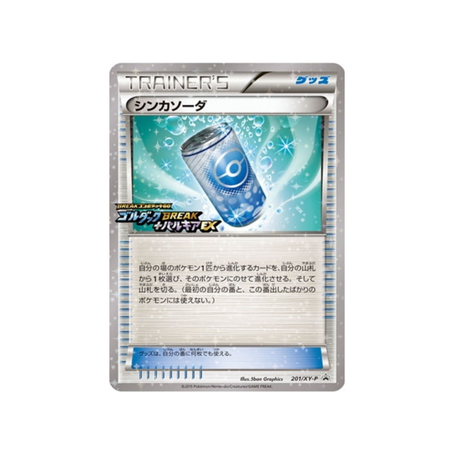 évolusoda-carte-pokemon-Carte Promo XY-xy-p-201-298