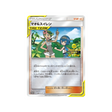 barbara-et-néphie-carte-pokemon-Carte Promo Épée et Bouclier-s-p-089-S-P