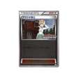 professeur-keteleeria-carte-pokemon-Carte Promo Noir & Blanc-bw-p-012-197