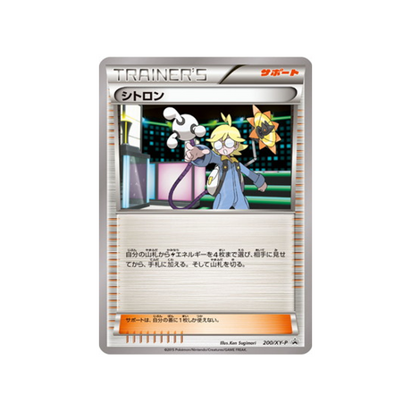 esprit-vif-de-lem-carte-pokemon-Carte Promo XY-xy-p-200-298