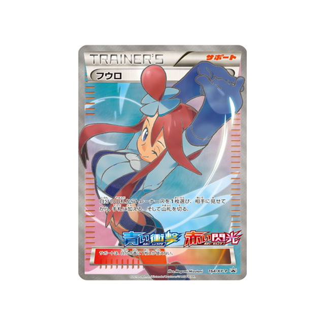 carolina-carte-pokemon-Carte Promo XY-xy-p-164-298