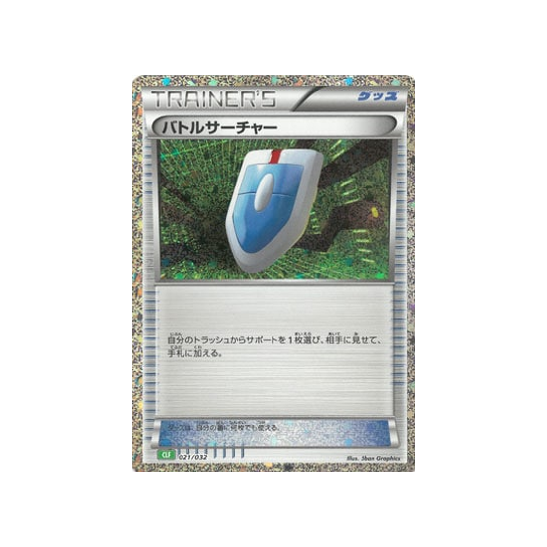 cherche-vs-carte-pokemon-Classic Florizarre-clf-021-032