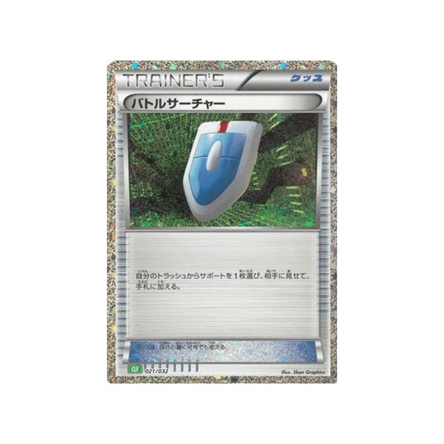 cherche-vs-carte-pokemon-Classic Florizarre-clf-021-032