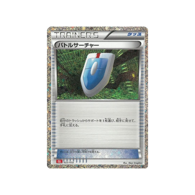 cherche-vs-carte-pokemon-Classic Dracaufeu-cll-022-032