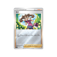 sannah-carte-pokemon-Start Deck 100 CoroCoro Comic-sn-020-024