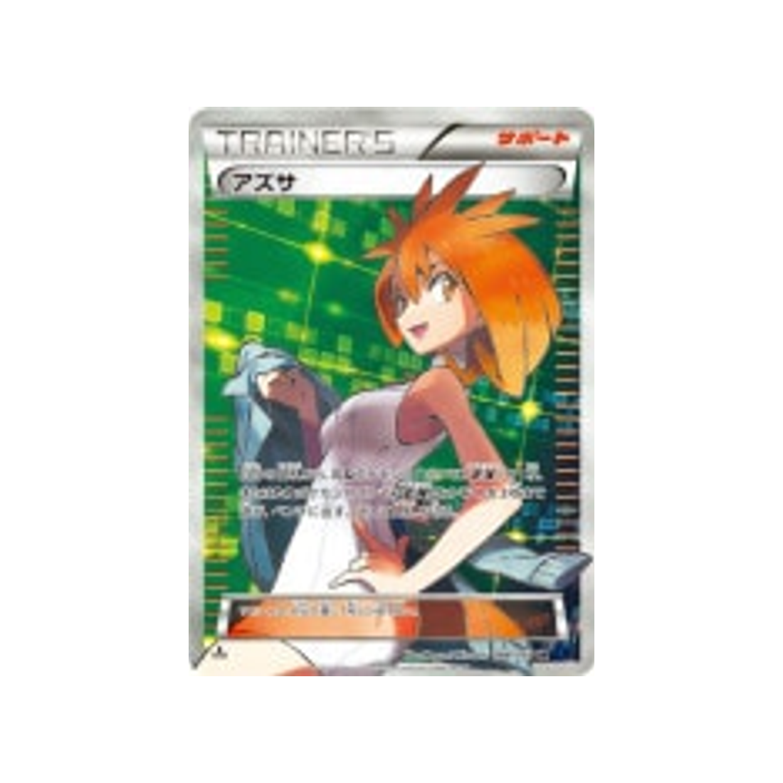 juliette-carte-pokemon-Impact Bleu-xy8b-064-059