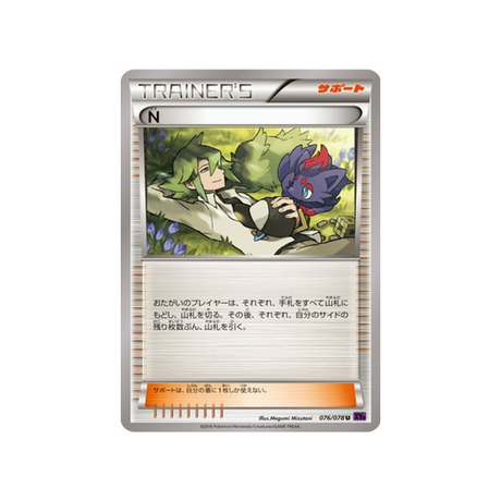 n-carte-pokemon-L'éveil du Super Roi-xy10-076-078