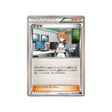 juliette-carte-pokemon-Impact Bleu-xy8b-057-059