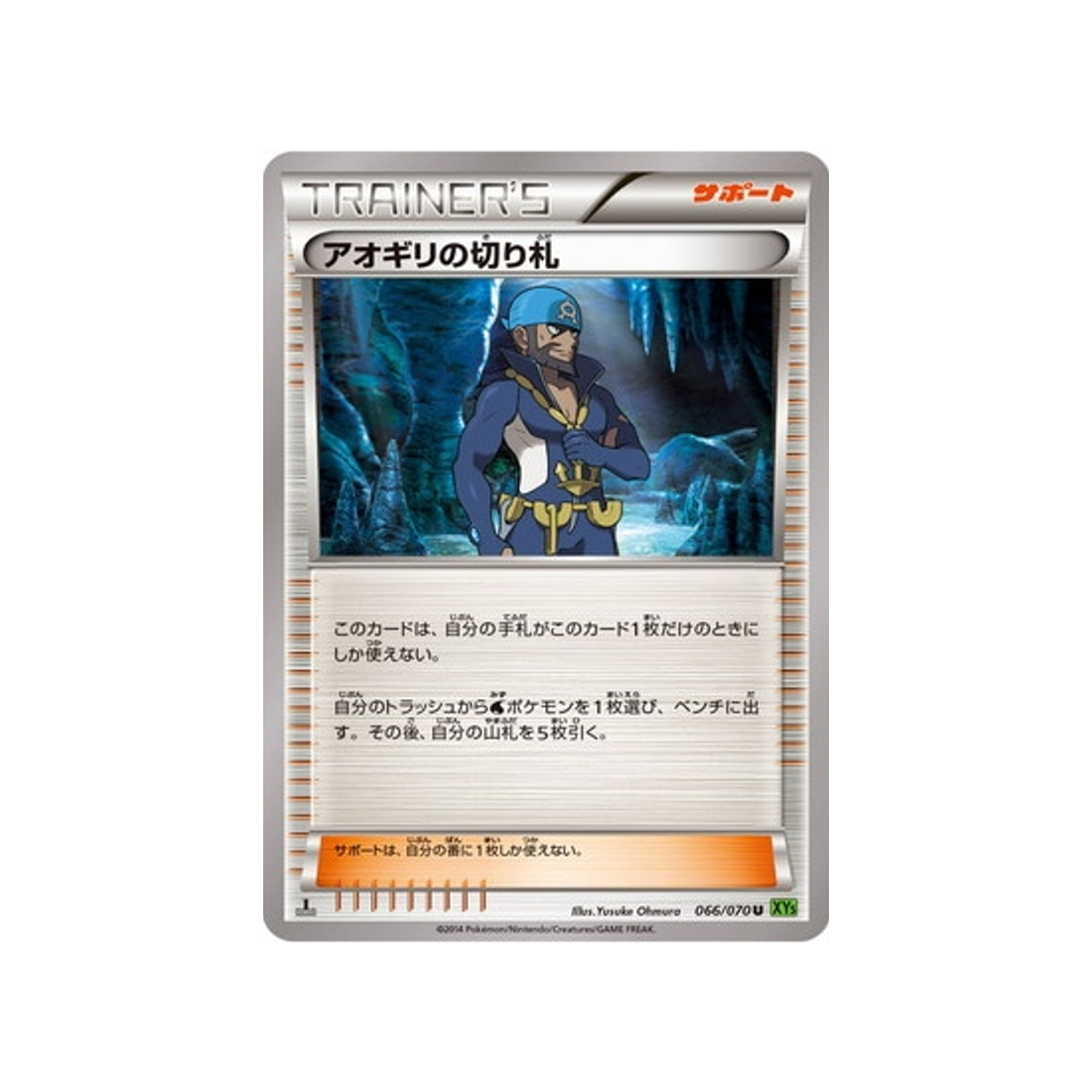 dernier-recours-d'arthur-carte-pokemon-Tempete de Marée-xy5t-066-070