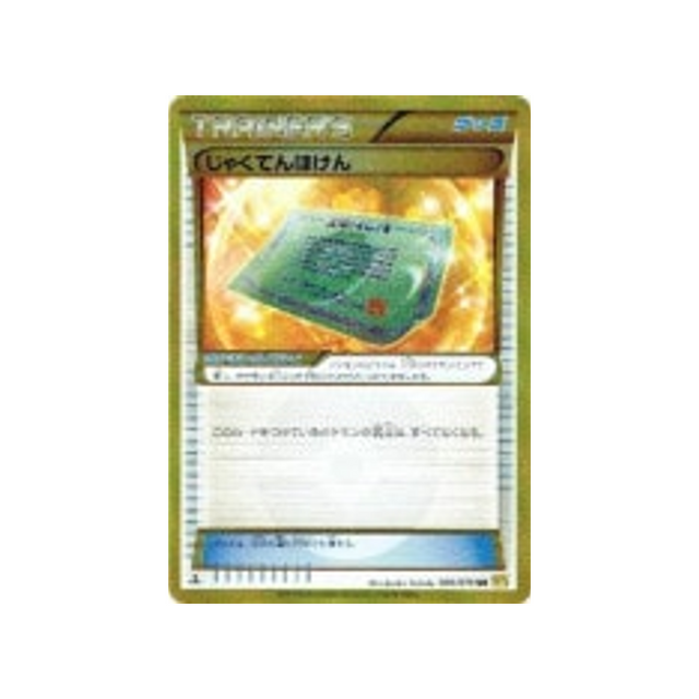 vulné-assurance-carte-pokemon-Volcan Gaia-xy5g-080-070