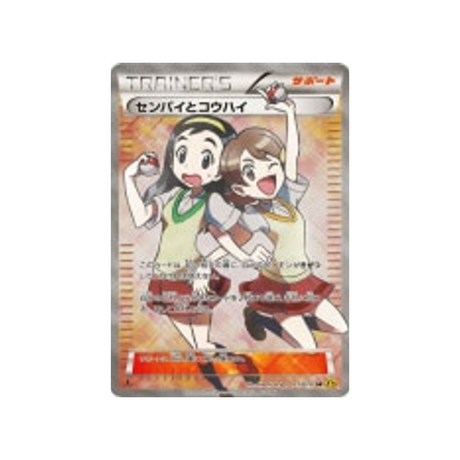 senior-et-junior-carte-pokemon-Volcan Gaia-xy5g-077-070