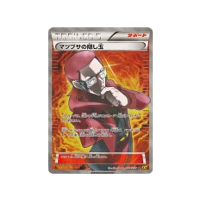 ruse-de-max-carte-pokemon-Volcan Gaia-xy5g-078-070