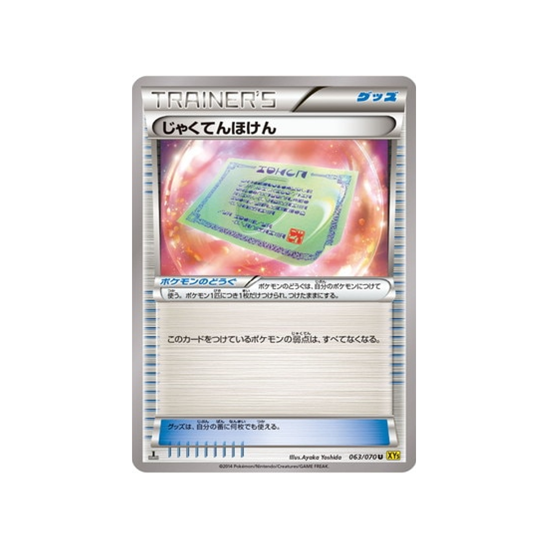 carte-pokemon-volcan-gaia-xy5g-063070-vulne-assurance