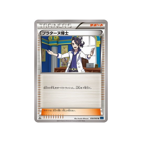 professeur-platane-carte-pokemon-Collection X-xy1x-058-060