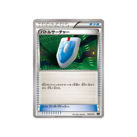 cherche-vs-carte-pokemon-Hyper Metal Chain-xyb-009-018