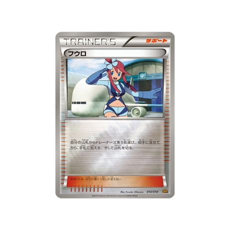 carolina-carte-pokemon-Bruyverne BREAK Evolution-snp-010-010