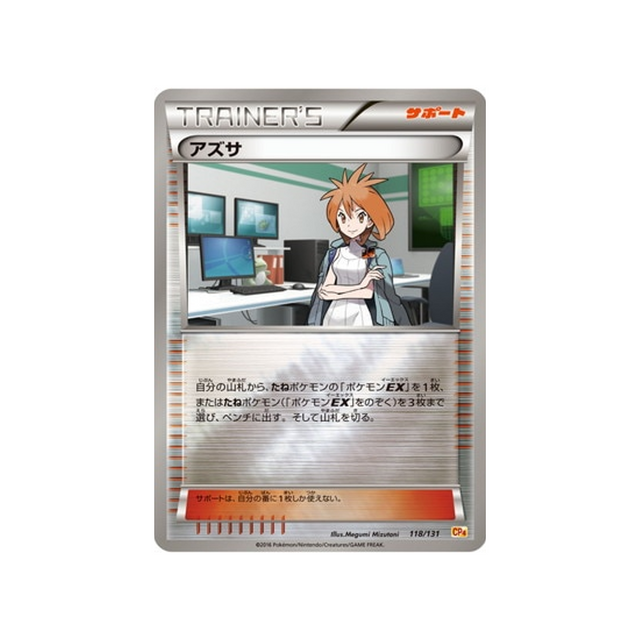 juliette-carte-pokemon-Premium Champion: EX x M x BREAK-cp4-118-131