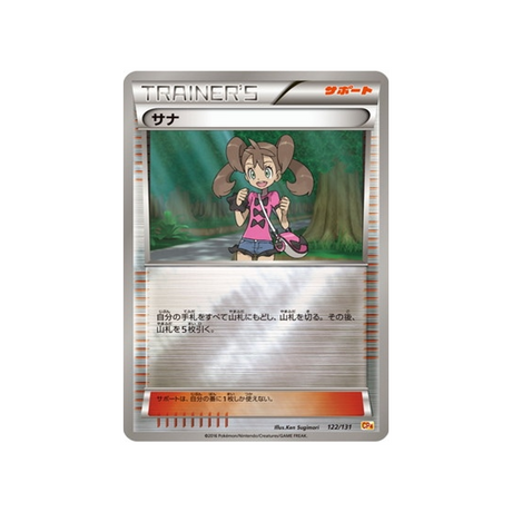 carte-pokemon-premium-champion-ex-x-m-x-break-cp4-122131