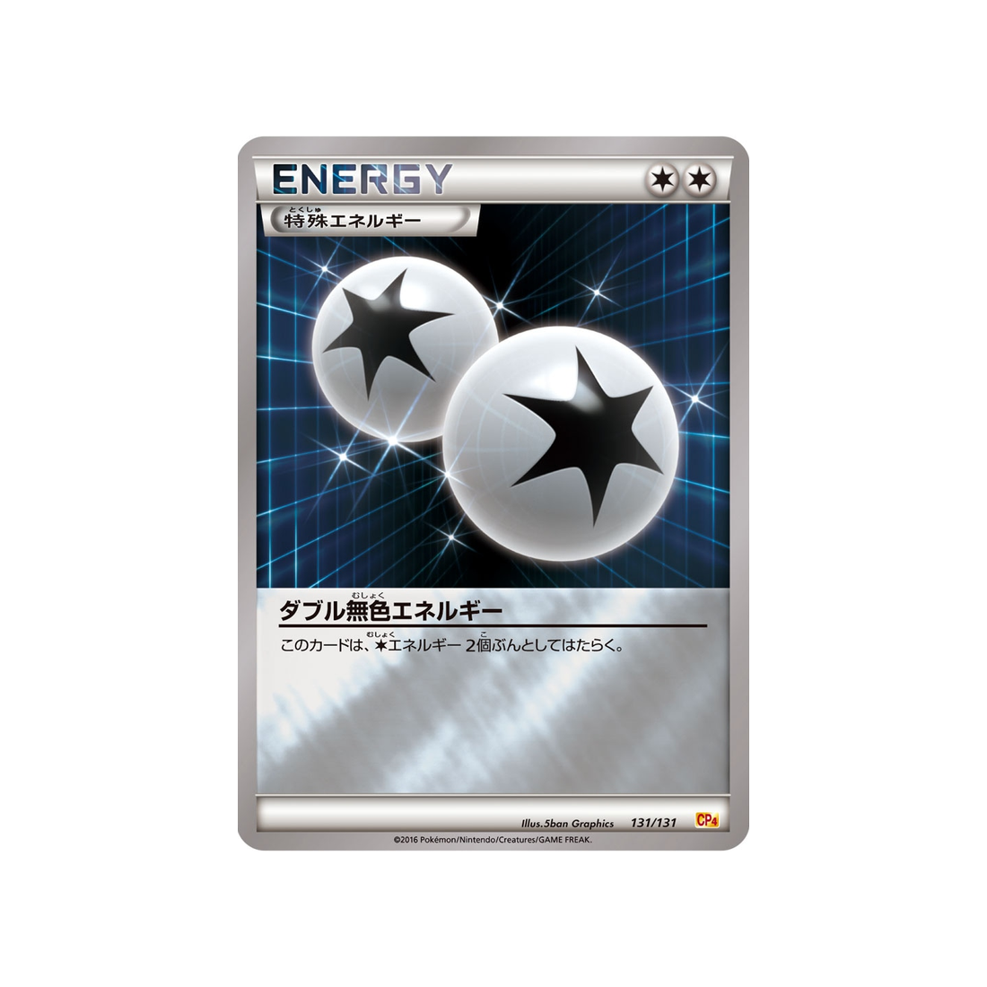 double-énergie-incolore-carte-pokemon-Premium Champion: EX x M x BREAK-cp4-131-131