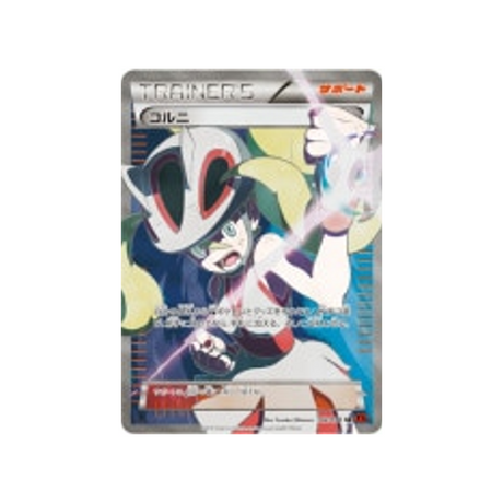 cornélia-carte-pokemon-Poing Levant-xy3-102-096