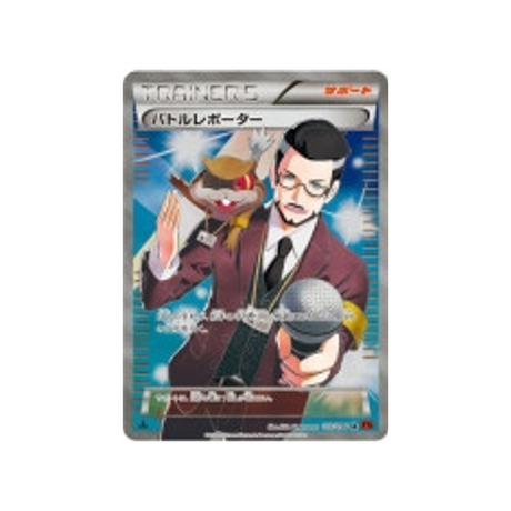 journaliste-des-combats-carte-pokemon-Poing Levant-xy3-103-096