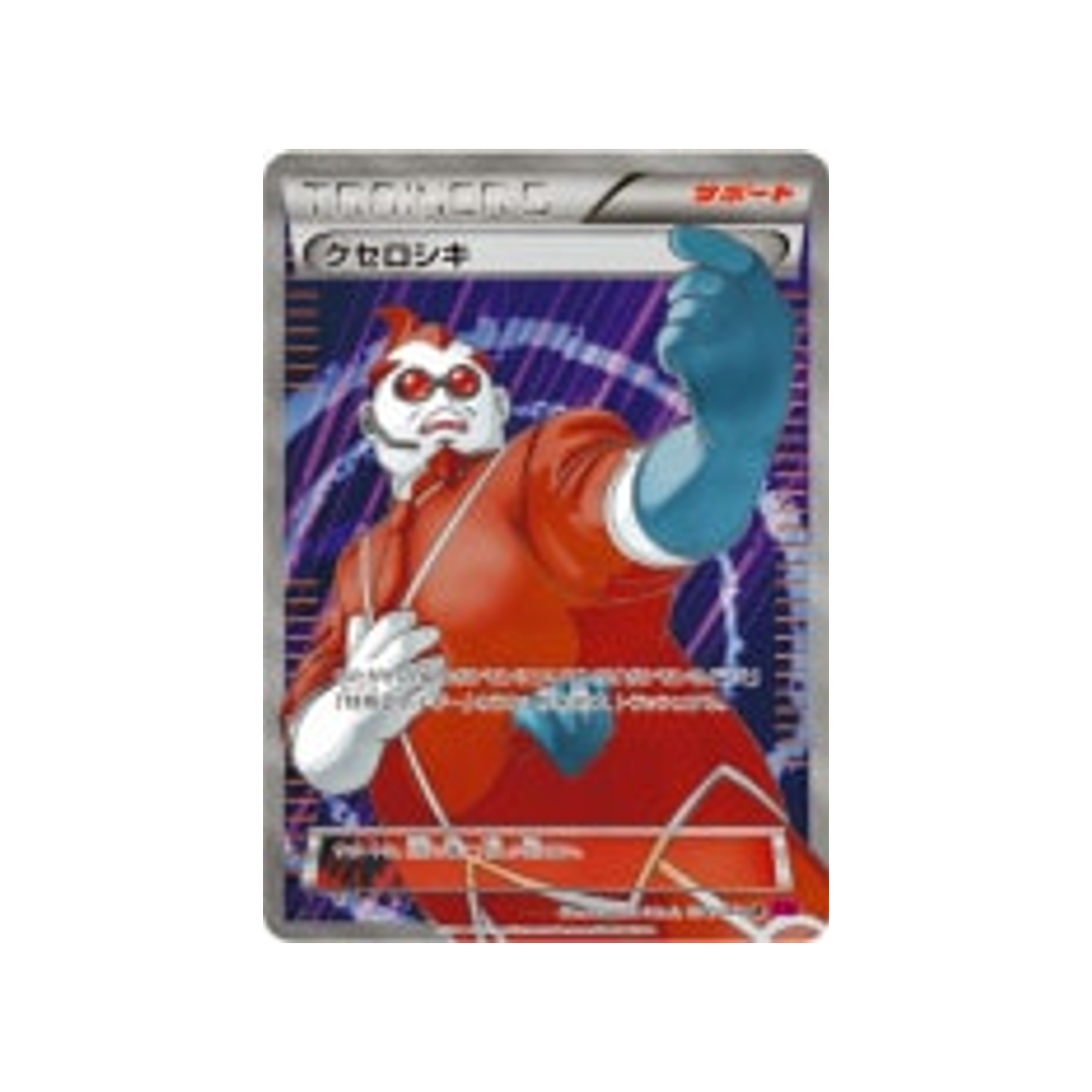 xanthin-carte-pokemon-Portail Fantome-xy4-094-088