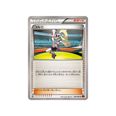 cornélia-carte-pokemon-Poing Levant-xy3-090-096